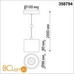 Подвесной светильник Novotech Bind 358794 - Фото 1