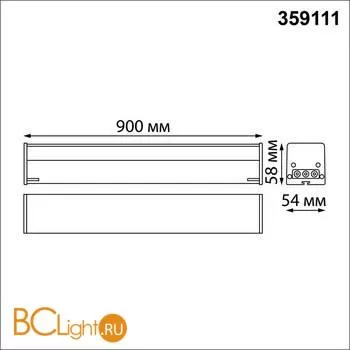 Трековый светильник Novotech Bits 359111 - Фото 0