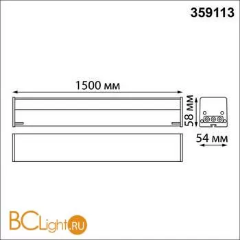 Трековый светильник Novotech Bits 359113 - Фото 0