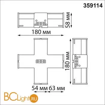Светильник-соединитель Х-образный Novotech Bits 359114 - Фото 0