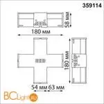 Светильник-соединитель Х-образный Novotech Bits 359114 - Фото 0