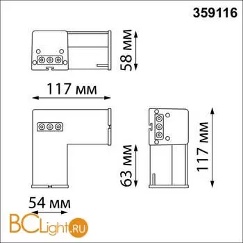 Светильник-соединитель L-образный с двумя сетевыми входами Novotech Bits 359116 - Фото 1