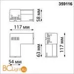 Светильник-соединитель L-образный с двумя сетевыми входами Novotech Bits 359116 - Фото 1