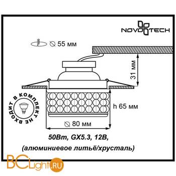 Встраиваемый спот (точечный светильник) Novotech Bob 370153 - Схема