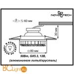 Встраиваемый спот (точечный светильник) Novotech Bob 369438 - Схема