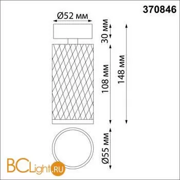 Спот Novotech BRILL 370846 - Фото 0