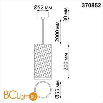 Подвесной светильник Novotech BRILL 370852 - Фото 1