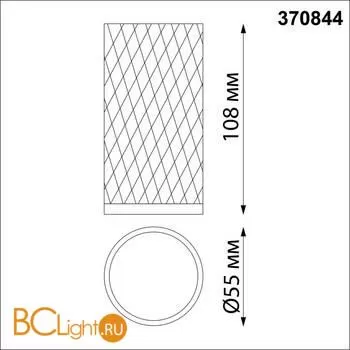 Спот Novotech BRILL 370844 - Фото 1