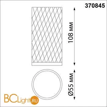 Спот Novotech BRILL 370845 - Фото 1