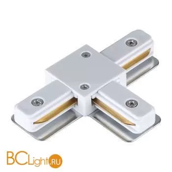 Коннектор шинопровода Novotech BRILL 135143