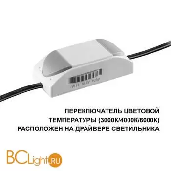 Черный круглый встраиваемый светильник диаметром 63мм, с CCT переключателем цветовой температуры LED 7Вт 550Лм 40° CRI≥90 UGR≤16 3000-4000-6000К IP20 220V Novotech BRILLO 359862 - Фото 4