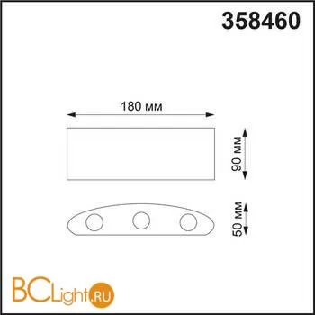 Уличный настенный светильник Novotech CALLE 358460 - Фото 2