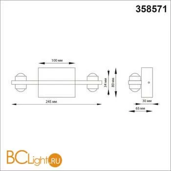 Уличный настенный светильник Novotech CALLE 358571 - Фото 0