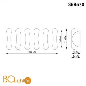 Уличный настенный светильник Novotech CALLE 358570 - Фото 1