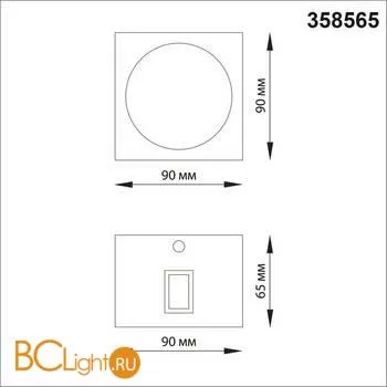 Уличный настенный светильник Novotech CALLE 358565 - Фото 1