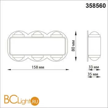 Уличный настенный светильник Novotech CALLE 358560 - Фото 1