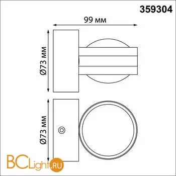 Уличный настенный светильник Novotech Calle 359304 P65 LED 6W 4000K - Фото 1