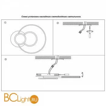 Потолочный светильник Novotech Calm 358926 - Фото 1