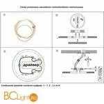 Люстра Novotech Calm 358923 - Фото 1