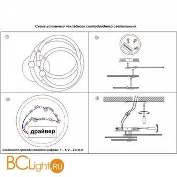 Люстра Novotech Calm 358927 - Фото 1