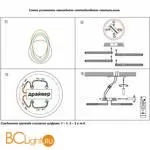 Люстра Novotech Calm 358931 - Фото 1
