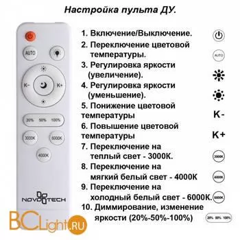 Люстра Novotech Calm 358932 - Фото 2