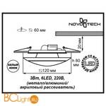 Cпот (точечный светильник) Novotech Calura 357152 - Схема