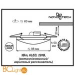 Cпот (точечный светильник) Novotech Calura 357153 - Схема
