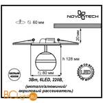 Cпот (точечный светильник) Novotech Calura 357159 - Схема