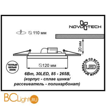 Встраиваемый спот (точечный светильник) Novotech Candi LED 357377 - Схема