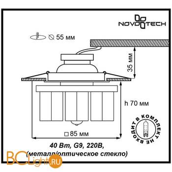 Встраиваемый спот (точечный светильник) Novotech Caramel 369370 - Схема