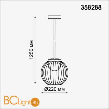 Уличный подвесной светильник Novotech Carrello 358288 - Схема