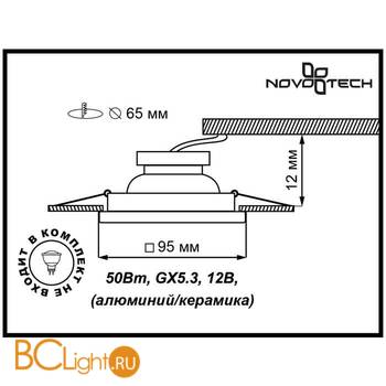 Встраиваемый спот (точечный светильник) Novotech Ceramic 369929 - Схема