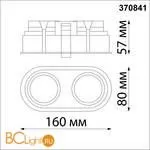 Встраиваемый светильник Novotech Cloud 370841 - Фото 0