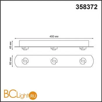 Модульная система Novotech Compo 358372 - Фото 2