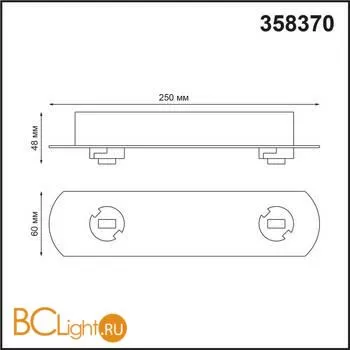 Модульная система Novotech Compo 358370 - Фото 2