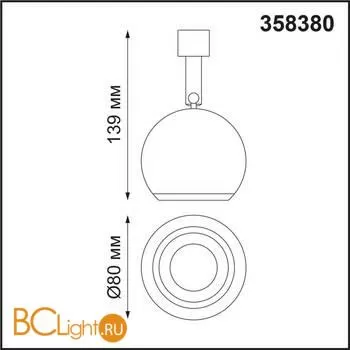 Модульная система Novotech Compo 358380 - Фото 1