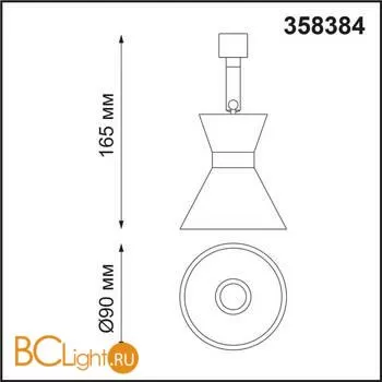 Модульная система Novotech Compo 358384 - Фото 1