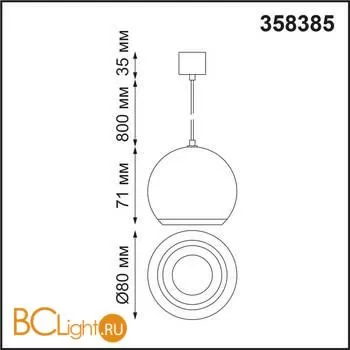 Модульная система Novotech Compo 358385 - Фото 2