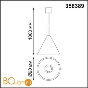 Модульная система Novotech Compo 358389 - Фото 1