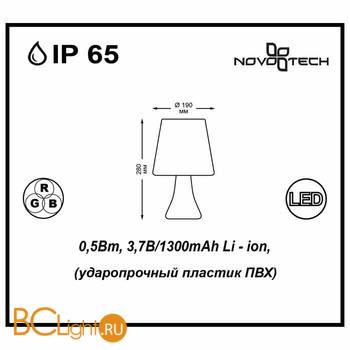 Настольная лампа Novotech Conte LED 357342 - Схема