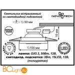 Встраиваемый спот (точечный светильник) Novotech Coral 357302 - Схема