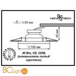 Встраиваемый спот (точечный светильник) Novotech Cosmo 369412 - Схема