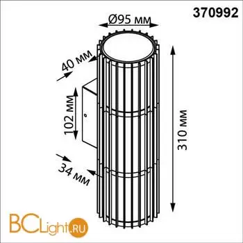 Уличный настенный светильник Novotech COSTAS 370992 - Фото 1