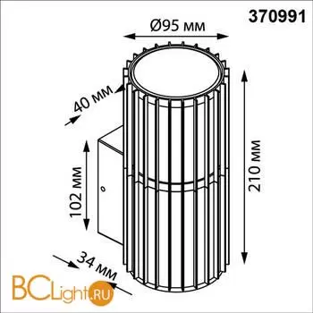 Уличный настенный светильник Novotech COSTAS 370991 - Фото 1