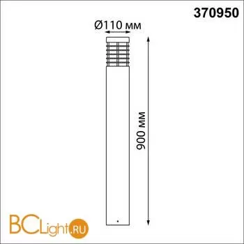 Садово-парковый фонарь Novotech Cover 370950 - Фото 1