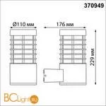 Уличный настенный светильник Novotech Cover 370949 - Фото 1