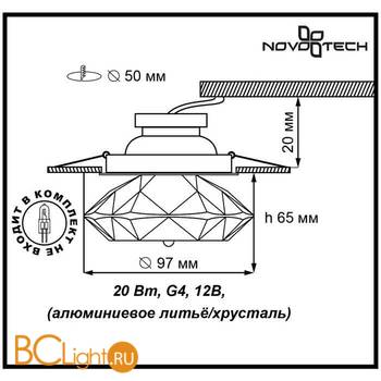 Встраиваемый спот (точечный светильник) Novotech Crystal 369374 - Схема
