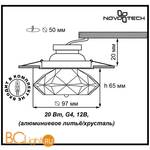 Встраиваемый спот (точечный светильник) Novotech Crystal 369374 - Схема