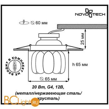 Встраиваемый спот (точечный светильник) Novotech Crystal 369605 - Схема